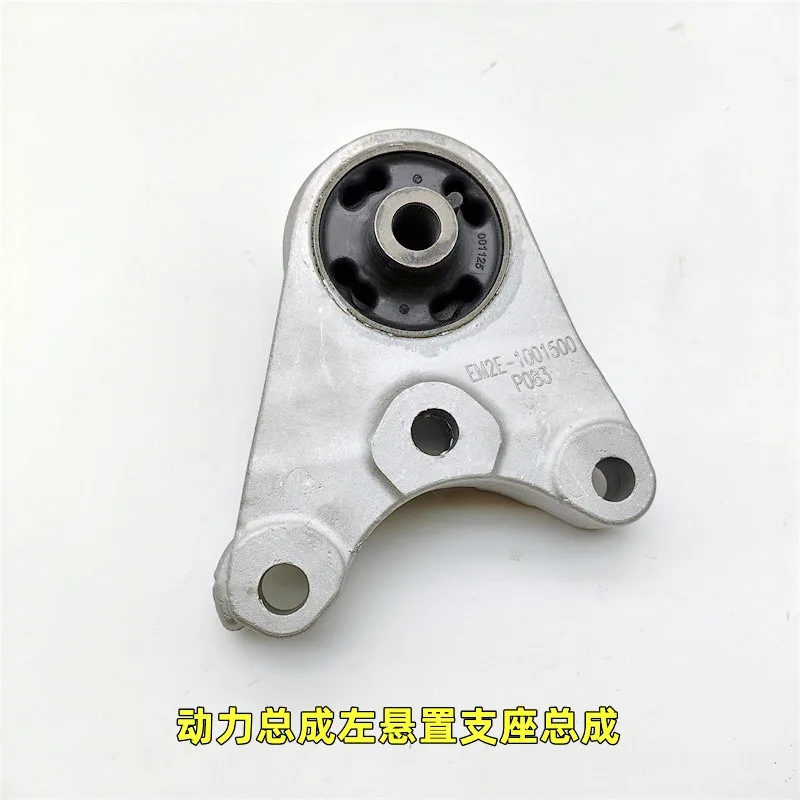 Powertrain Mount Cushion for BYD QIN PLUS EV, Champion Edition，EM2E-1001500,EM2E-1001700,TA30-1001300AB