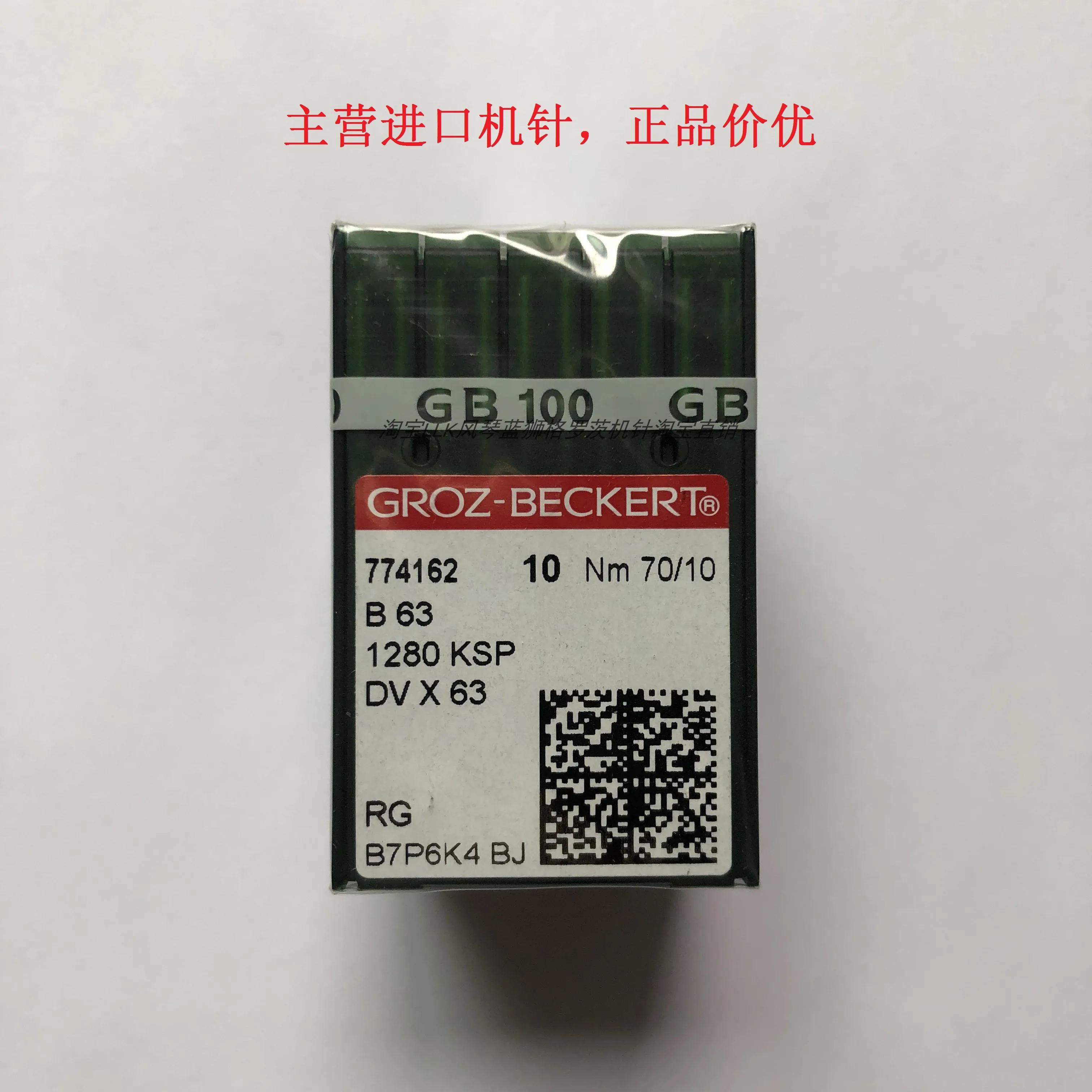 

Иглы для швейной машины Dvx63 Немецкие три иглы для швейной машины Abd Five Line с плоским замком Иглы для швейной машины B6