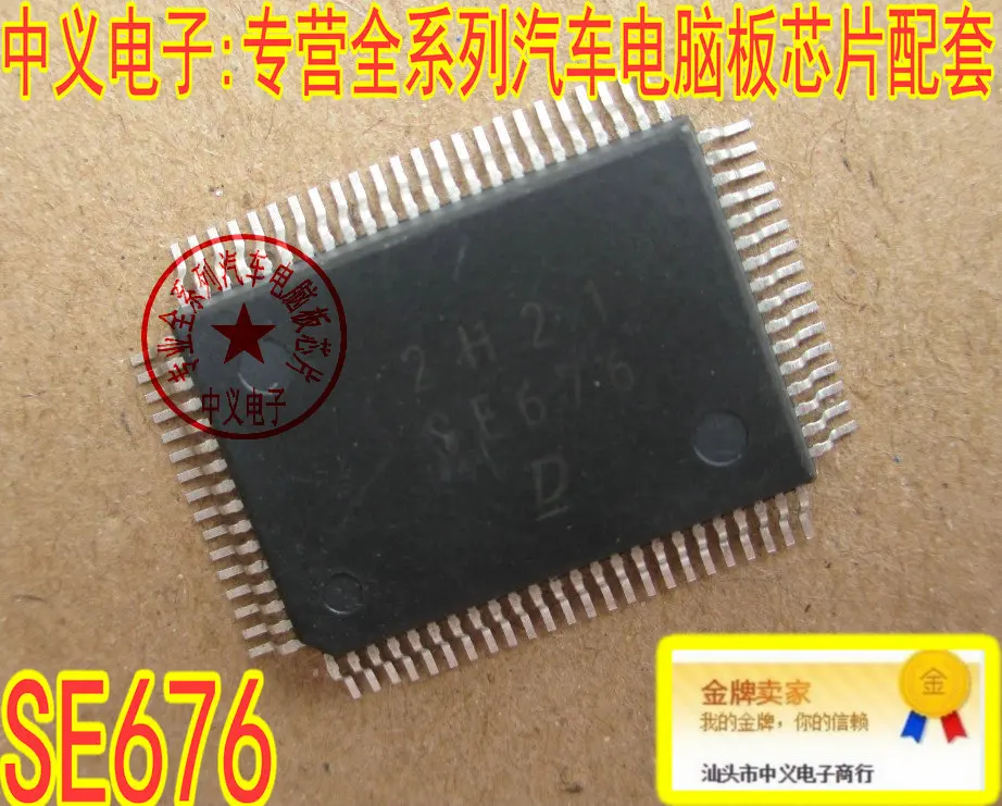 SE676