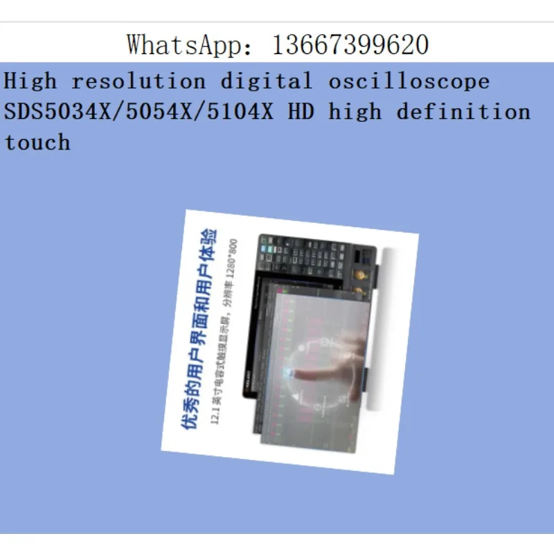 High resolution digital oscilloscope SDS5034X/5054X/5104X HD high definition touch