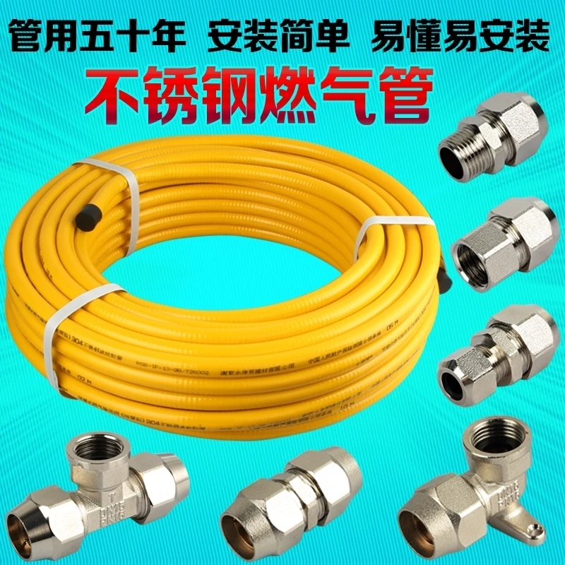 Corrugated metal hose buried pipe wall wave-free joint 304 stainless steel gas natural gas pipe can be buried