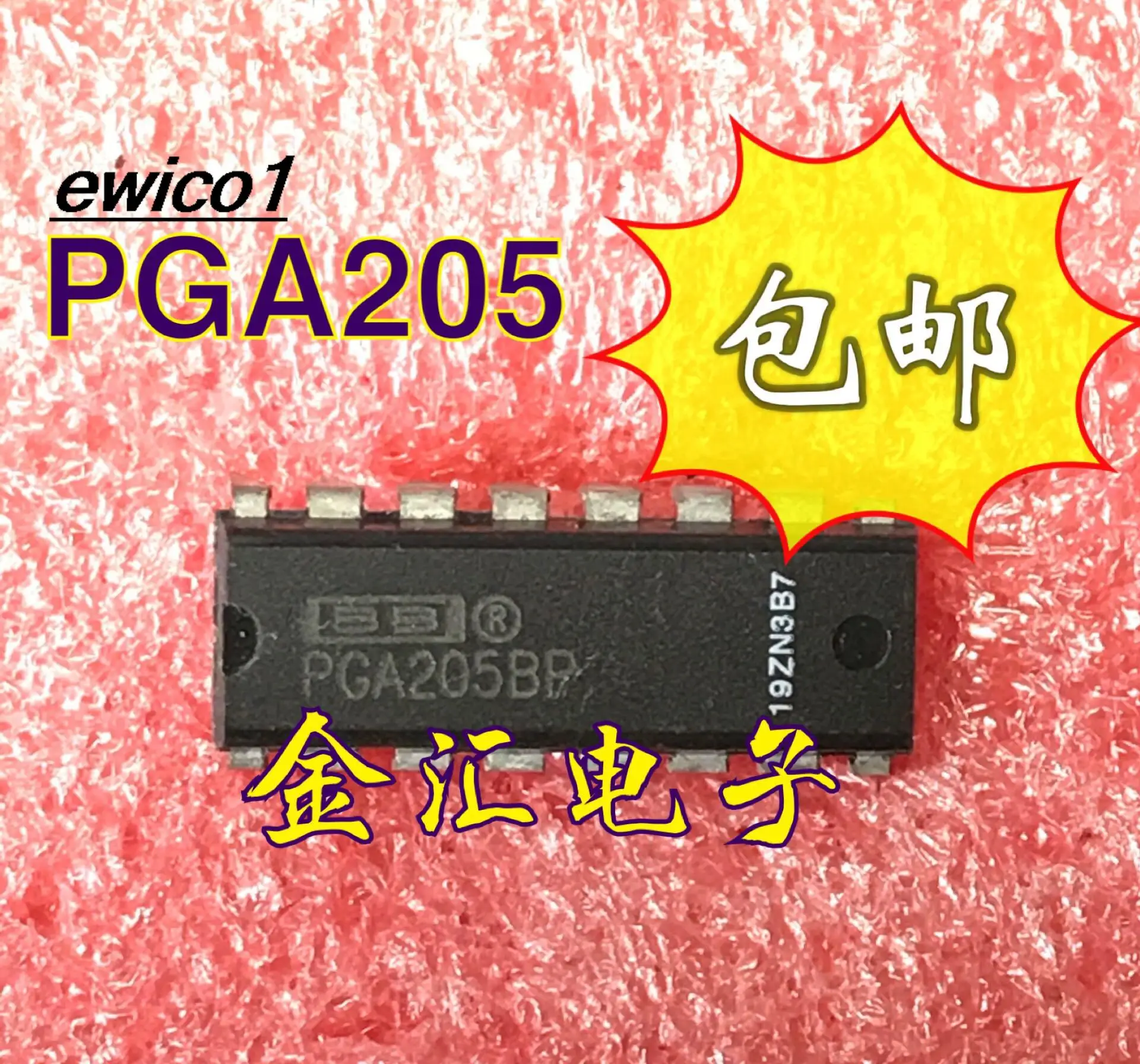 

5 шт., PGA205BP