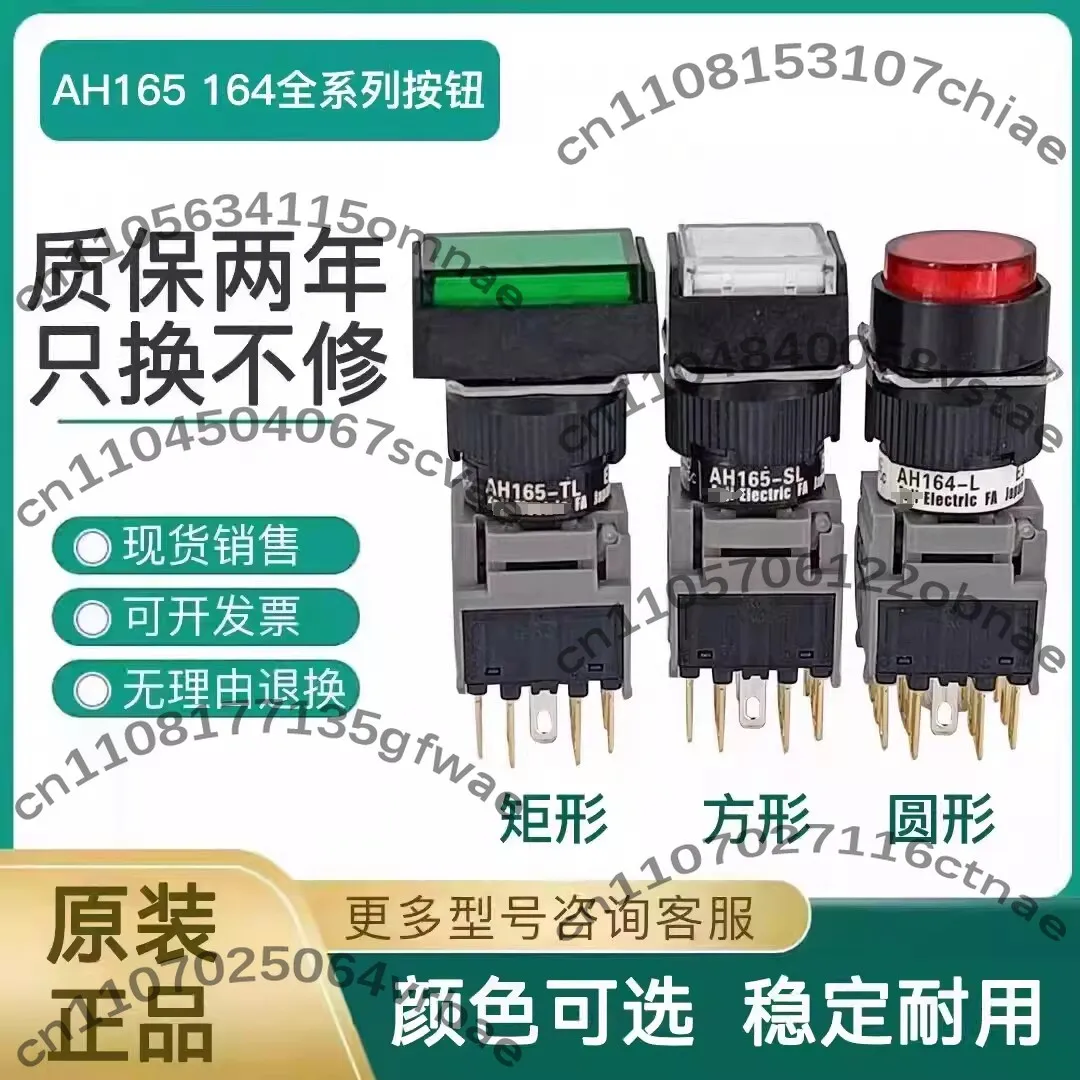 1PCS Original Push Button Switch AH164 AH165-TL SL L5 E3 G R W11E3 with Light