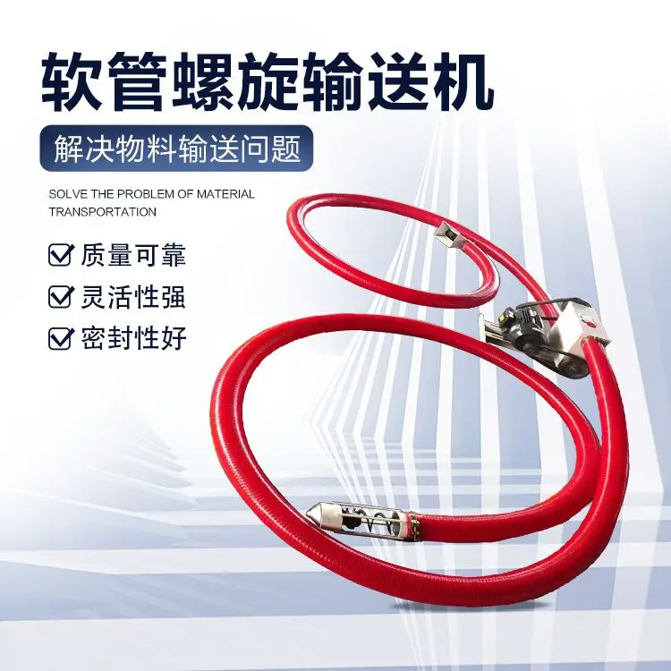 High Suction Grain Suction Machine, 20‑Meter Flexible Hose Screw Conveyor, Sand Cement Fly Ash Feeding Equipment