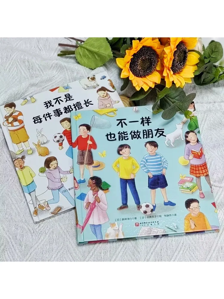 

Книга-Winshare, я не хорошо в каждом быть другим, также делать друзья, 2 тома