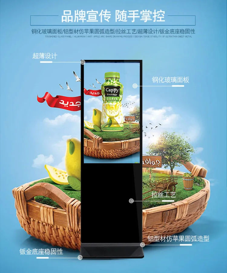 For 43/50/55/65 Inch Vertical Advertising Machine Floor Display Screen Touch All-in-one Machine TV Promotional Screen Player