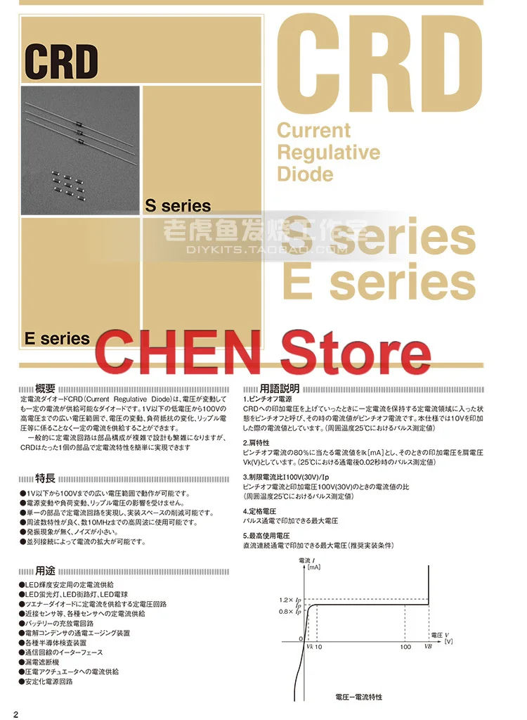 Semitec-amplificador de potencia de diodo de corriente constante, E-102, E-103, E-153, E-152, E-202, E-272, E-301, E-352, Japón, 1 E-452