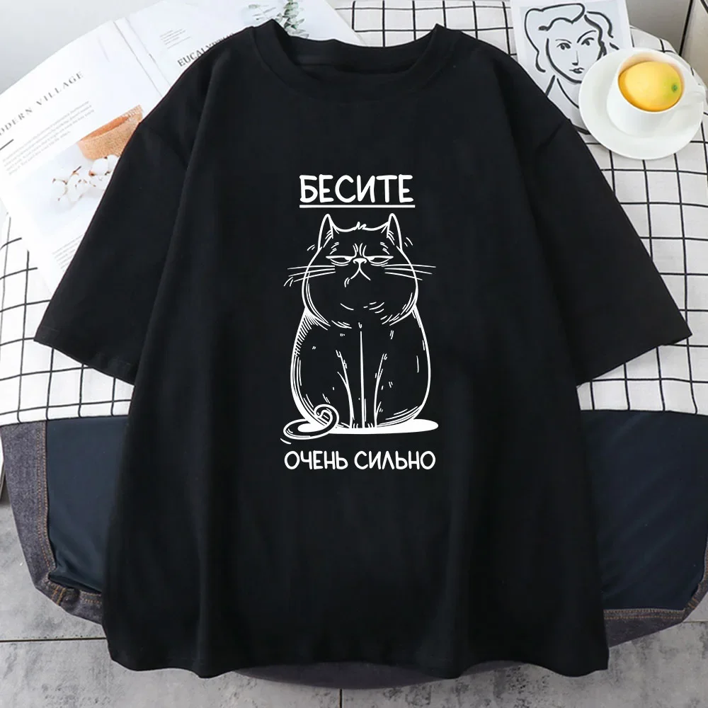 БЕСИТЕ CAT Funny Graphic T-shirt Russian Script Fashion Style Tee-shirt Short Sleeve Cotton Soft Tshirts Women Unisex Clothing