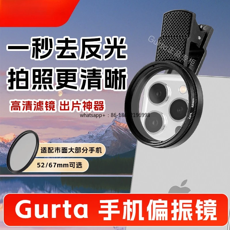 Mobile Phone Polarizer Gulta Polarizer Special Photography Filter To Take Pictures High Definition Lens Clip