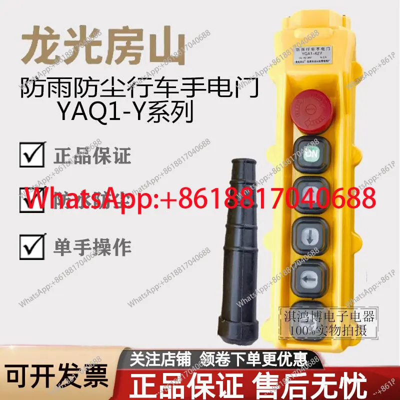 Fangshan driving button YQA1- 2/3/7/61Y/62Y1S/63Y2S/64Y3S/5/67K single and double speed switch