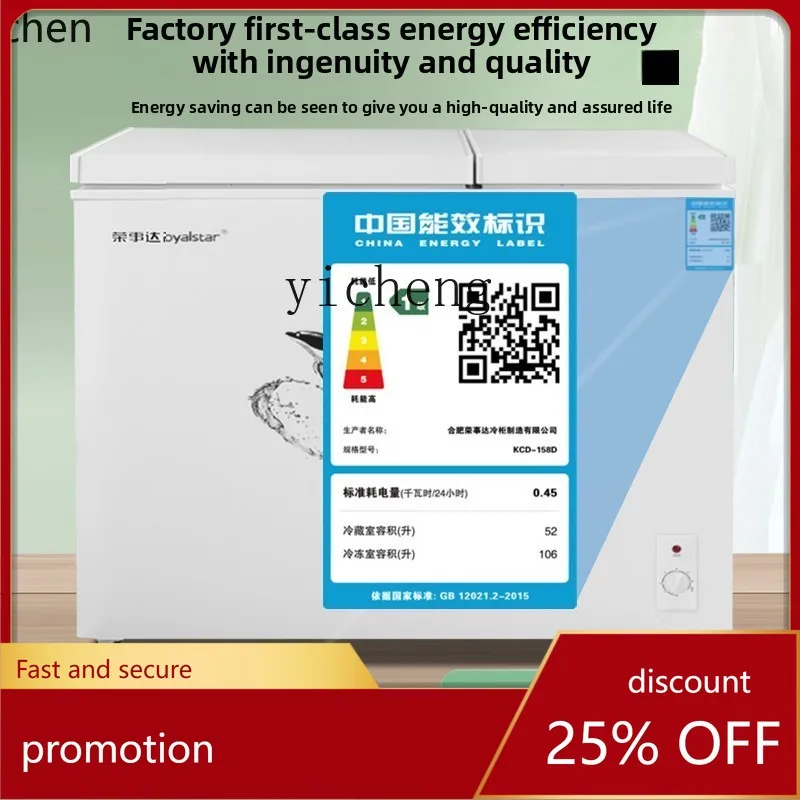 HXL Dual Temperature Freezer Home Refrigeration and Freezing Dual-use Fresh-keeping Refrigerator