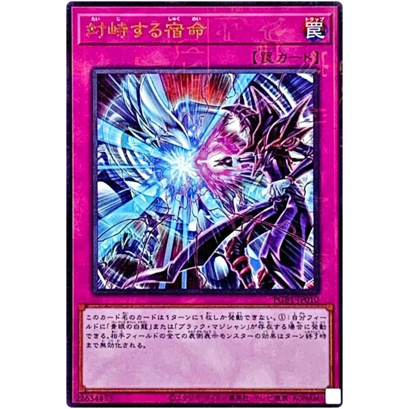 

Yu-Gi-Oh Destined Rivals - Millennium Ultra Rare PGB1-JP010 Prismatic God Box - YuGiOh Card Collection (Original) Gift Toys