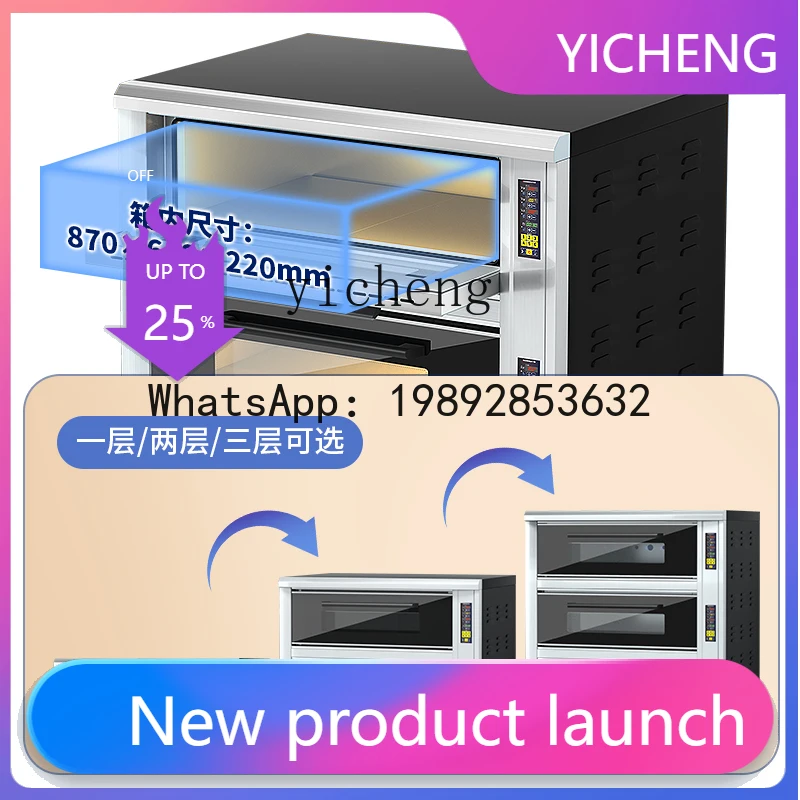 

Электрическая печь S5 коммерческая, большой вместимости, для профессионального использования в пекарнях и кондитерских, для выпечки тортов в больших помещениях.