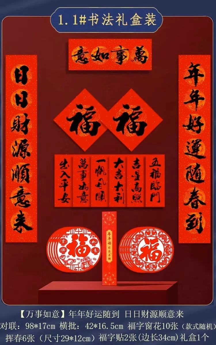 

21pcs New Year, Spring Festival, Couplets, Home Doors Decoration, Spring Festival Couplets, Door Stickers