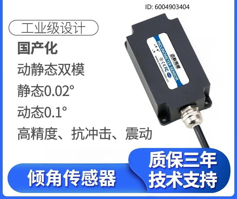 MK730T high-precision localized tilt sensor, voltage output anti-shock vibration single and double axis tilt meter