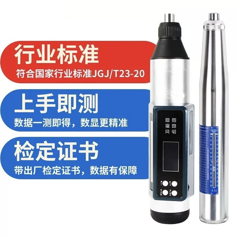 Concrete Rebound High-Strength Digital Display Mechanical Integrated Concrete