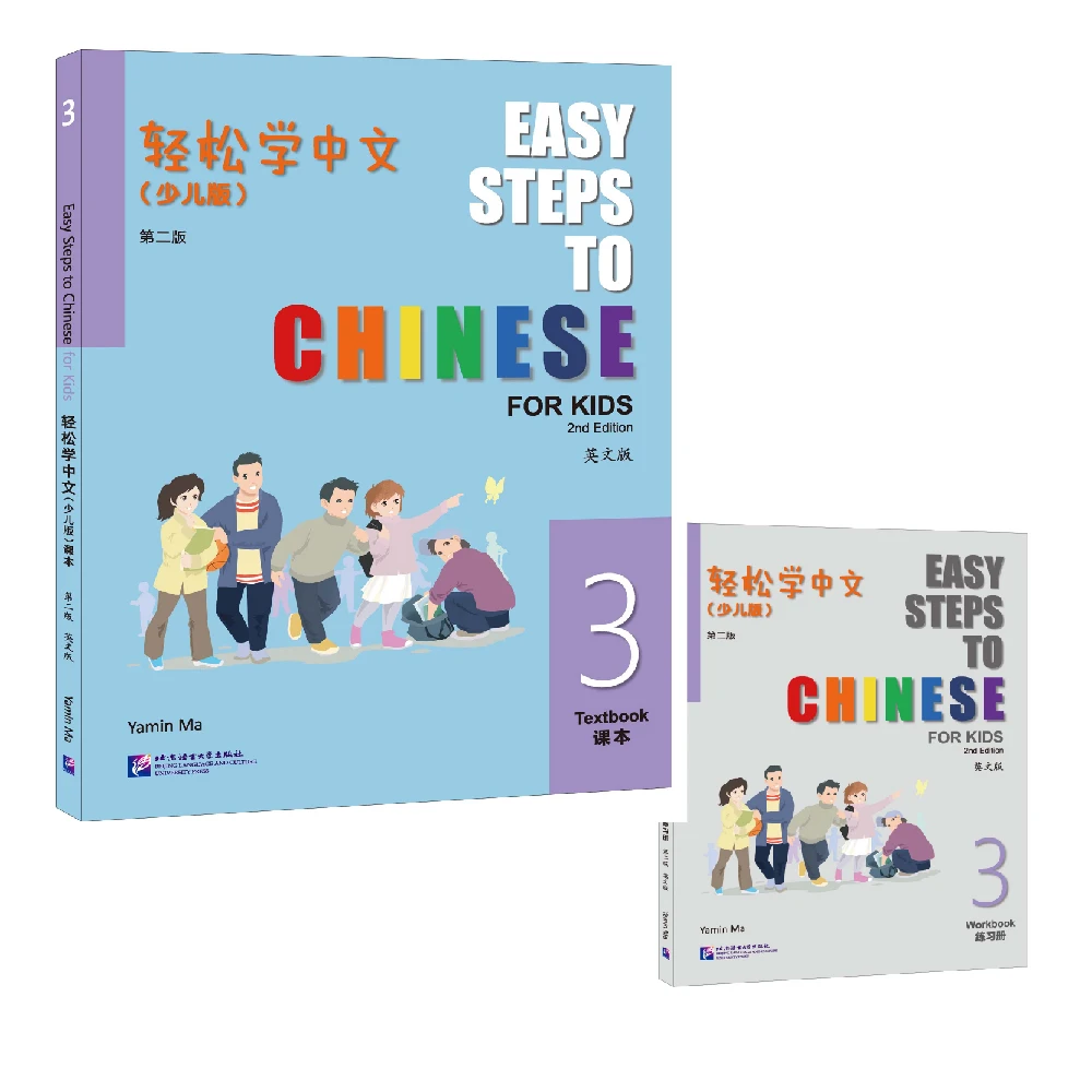 Easy Steps To Chinese For Kids 2nd Edition Textbook and Workbook 3 Learn Hanyu Pinyin Book