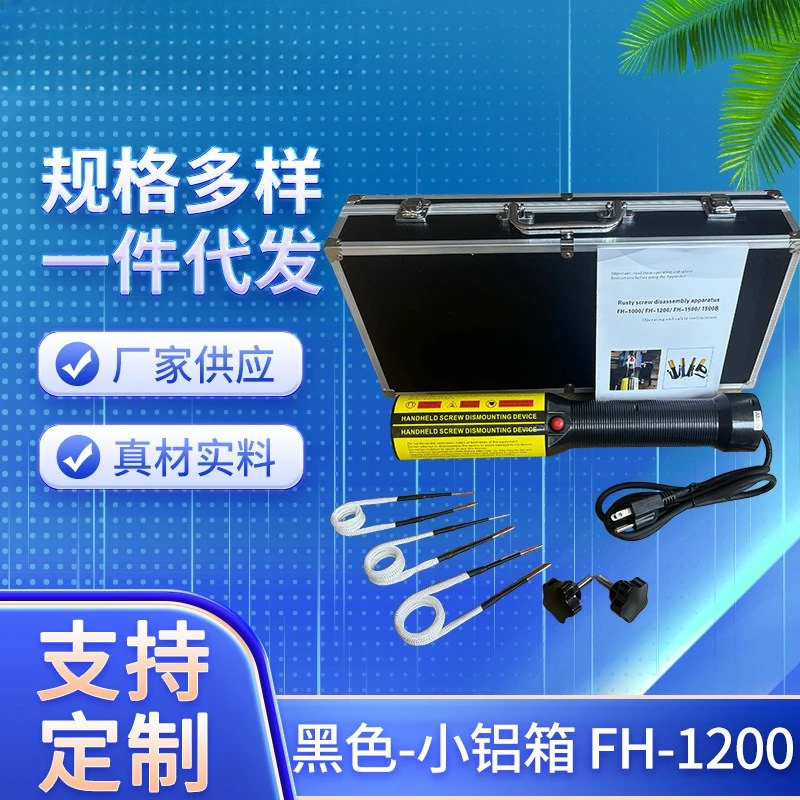 

Винтовой нагреватель ржавчины FH-1200 Электромагнитный индукционный нагреватель Ручной индукционный нагреватель для удаления винтов
