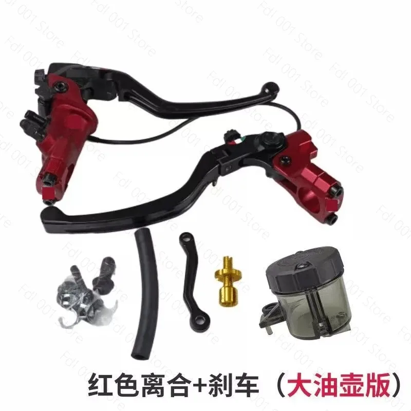 Clutch Brake Motorcycle Modified Clutch Brake Electric Vehicle Front And Rear Front Brake Pump Hydraulic Direct Push Pump