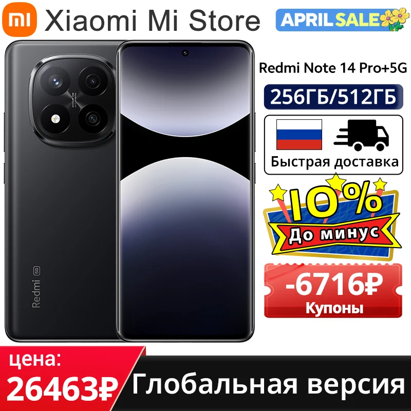 Versión global Xiaomi Redmi Note 14 Pro Plus 5G Smartphone Snapdragon ®   Cámara 7s Gen 3 120W HyperCharge AMOLED con pantalla 200MP AI