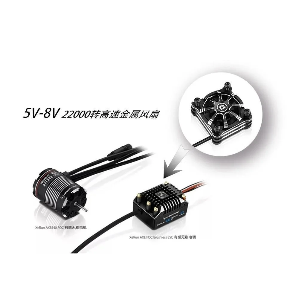 สำหรับอะไหล่ซ่อมรถ RC ดริฟท์ ESC XD10 PRO พัดลมโลหะความเร็วสูง 5V-8V 22000rpm