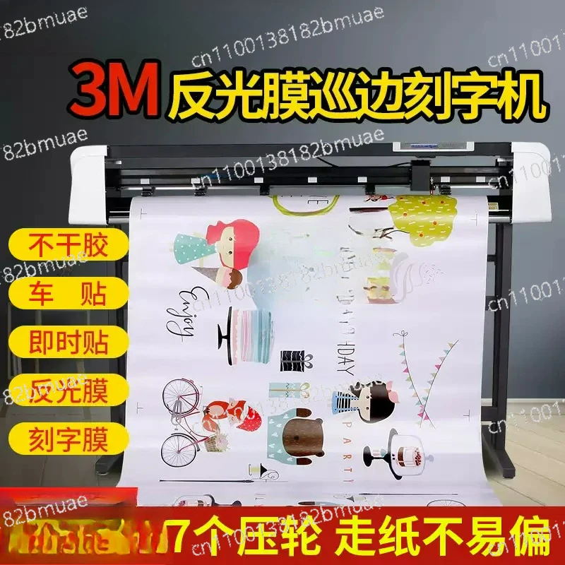 3M Reflective Film Cutting Machine Automatic Edge Patrol SV1350 Self-adhesive Die-cutting Machine Instant Sticker Car Sticker