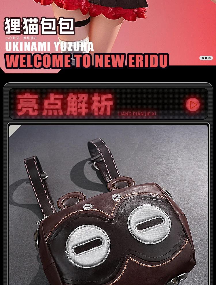 Ukinami Yuzuha Cosplay Bag Halloween Christmas Role Playing Party