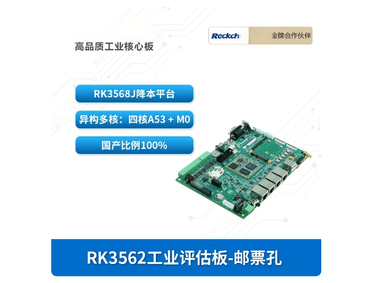 

Chuanlon Ruixin RK3562J Industrial Development Board: Domestic 2GHz Quad-Core A53 RK3568 Cost-down NPU