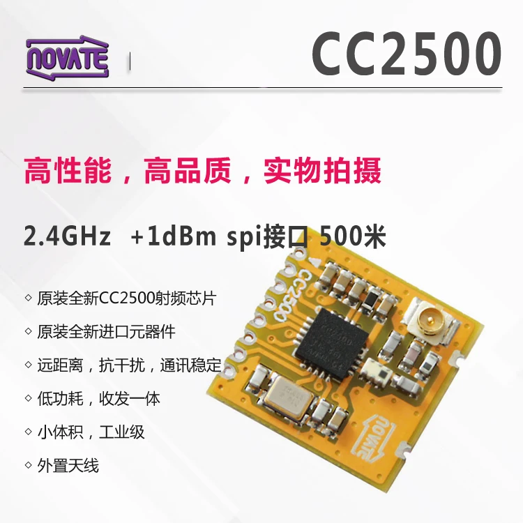 CC2500 2.4G Small Volume Wireless Data Transmission RF Communication Module NOVATE S035