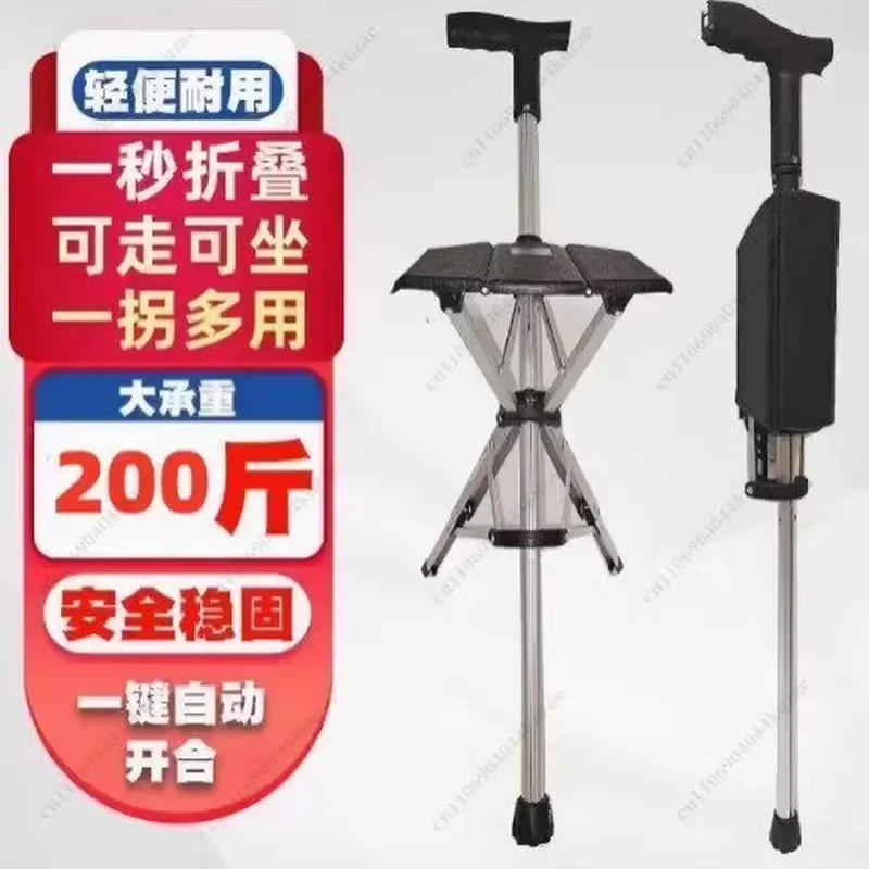 for Lightweight Aluminum Alloy Adjustable Folding Cane with Built-in Seat for Outdoor Travel