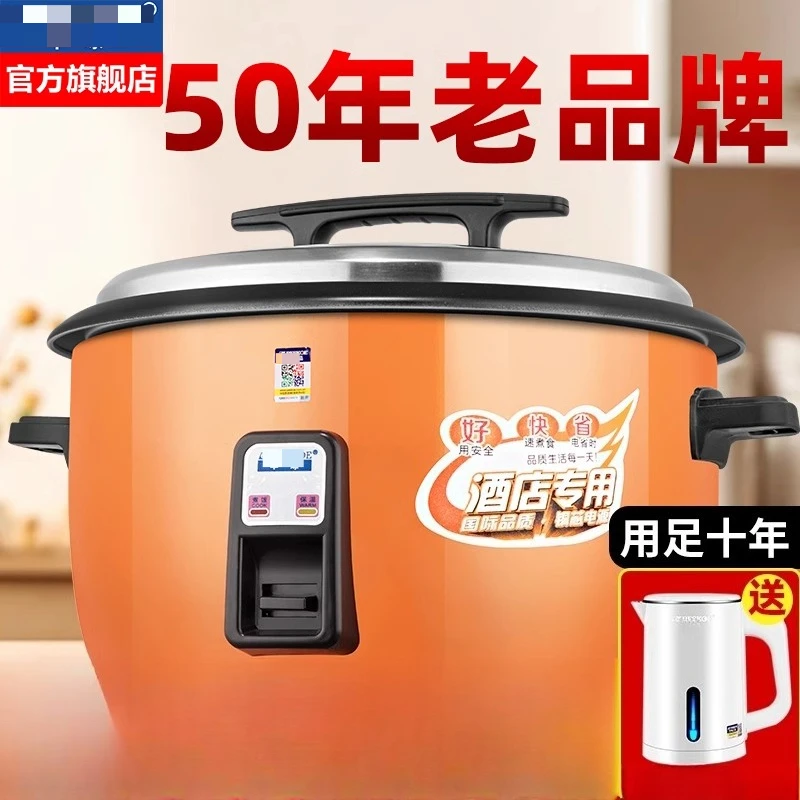 Large Capacity Rice Cooker for Canteen Commercial Use 10L 8-15-30 Old Style Official Genuine Household Rice Cooker for 20 People
