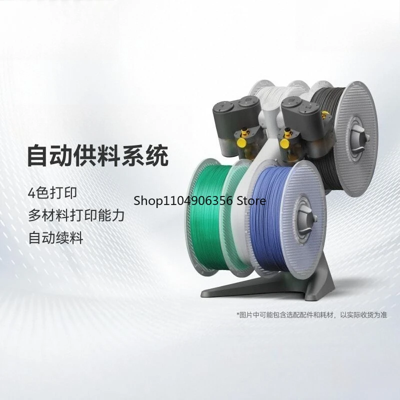 Automatic Feeding System for 3D Printers AMS Lite Smart Multi-color and Multi-material Printing for The A1 Series