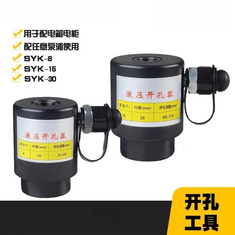 Hydraulic Hole Puncher Head Metal Sheet Punching Cylinder For Electrical Cabinet Installation