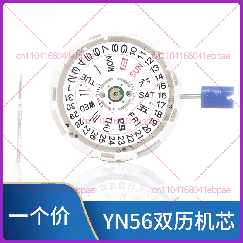 For YN56A YN55A YN55 YN56 Automatic Mechanical Movement, Double & Single Calendar, Watch Accessories - view 2