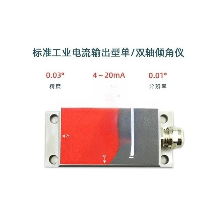 Dual-Axis Current Output Type Inclination Sensor Angle Module Inclination Sensor Anti-Vibration