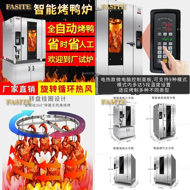 For Commercial Electric Roast Duck Stove Intelligent Hot Air Stainless Steel Automatic Rotary Roaster for Chicken Goose Gas