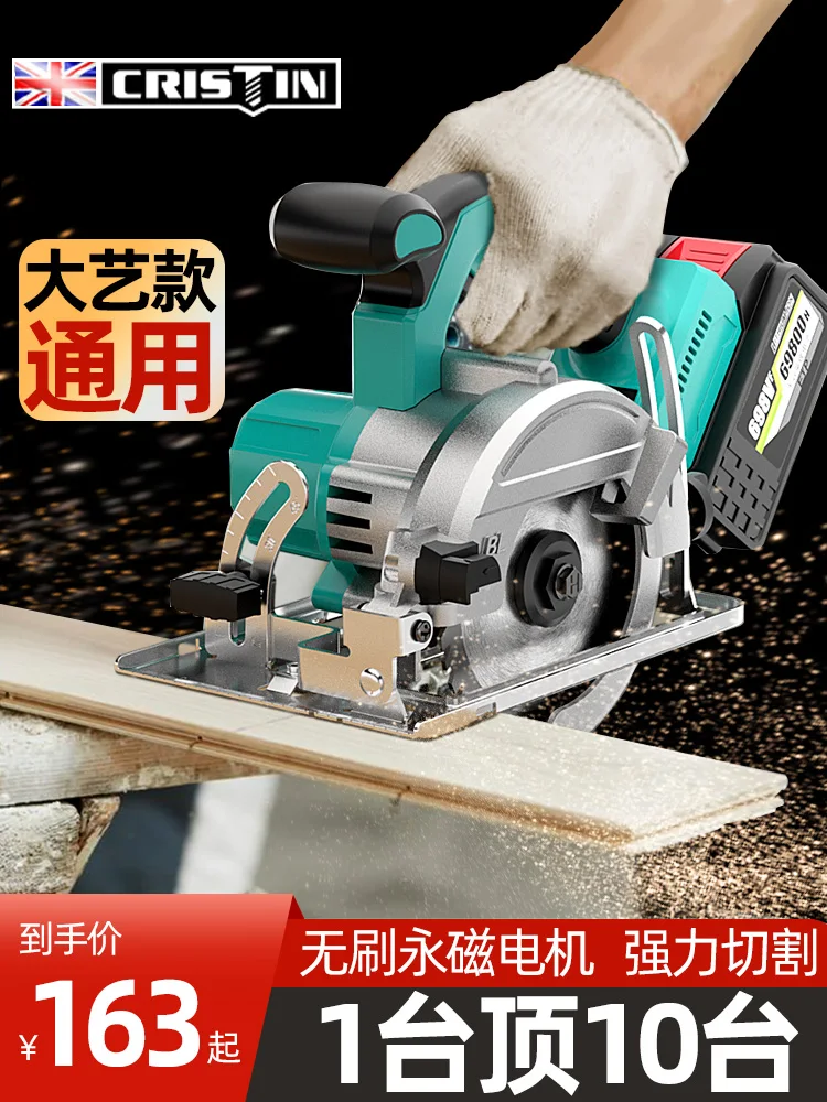 Electric circular saw Universal Dayi lithium electric saw Rechargeable chainsaw Woodworking special cutting machine Circular saw