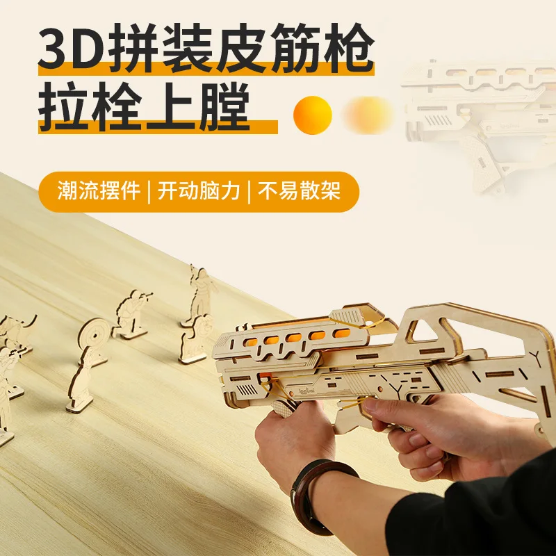 

New 3D puzzle wooden toy puzzle assembly toy DIY creative toy rubber band gun