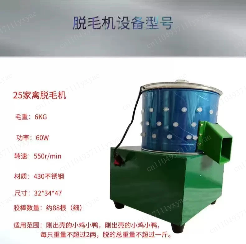 25 type stainless steel fully automatic poultry and bird skinning machine