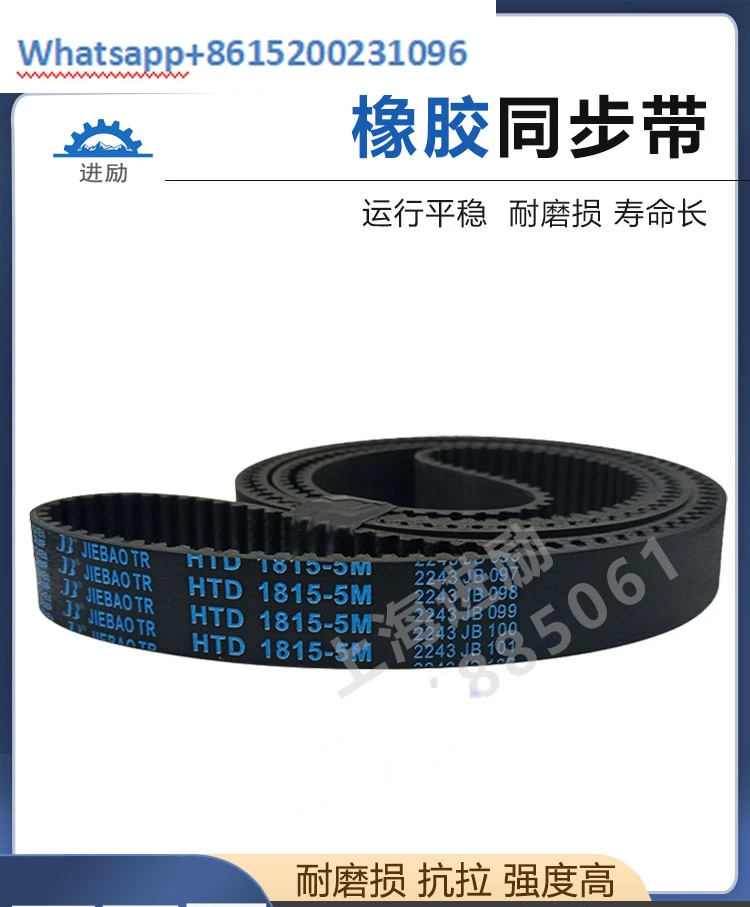 20PCS  Arc toothed synchronous belt HTD5M-245 5M-250 5M-255 5M-260 5M-265 transmission toothed belt