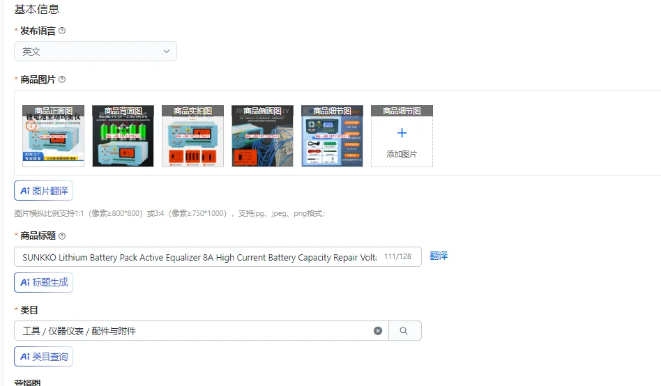 SUNKKO Lithium Battery Pack Active Equalizer 8A High Current Battery Capacity Repair Voltage Difference Balance