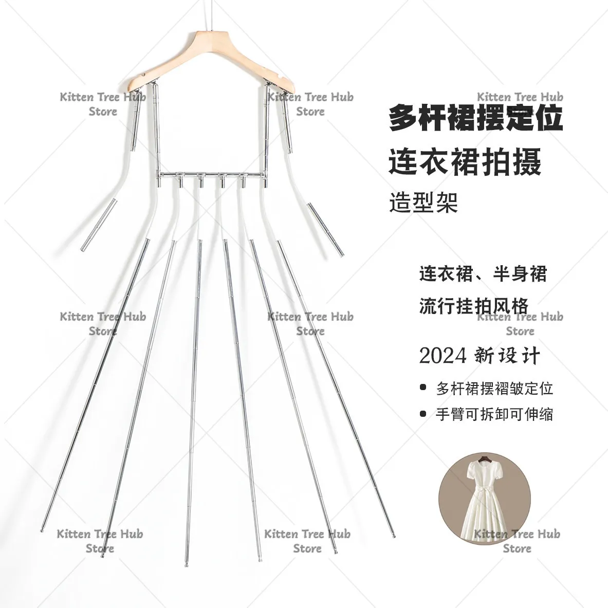 Invisible Clothing Shooting Hanger, Multi-Pole Folding Positioning Hanger for Dress Skirt Photography Styling Props