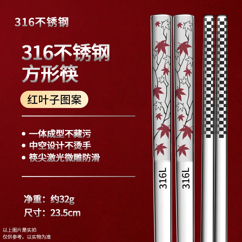 316 Stainless Steel Chopsticks Home Heat Insulation Non-slip Square Chopsticks Color Laser National Pattern Gift Chopsticks Set