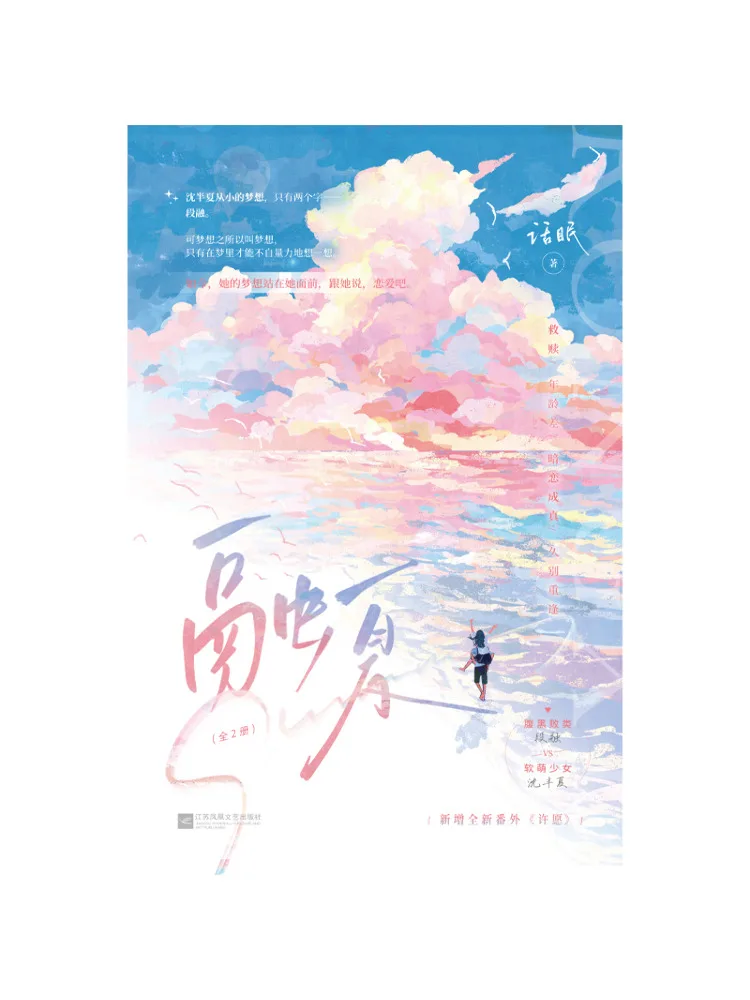 

Book-Winshare Summer Of Harmony 2 Volumes