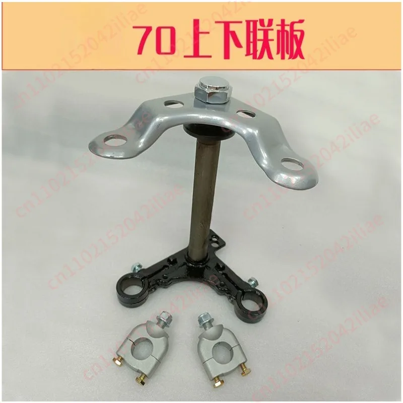 70 direction column kit JH70 up and down connected pull wave bead wave bowl wave plate
