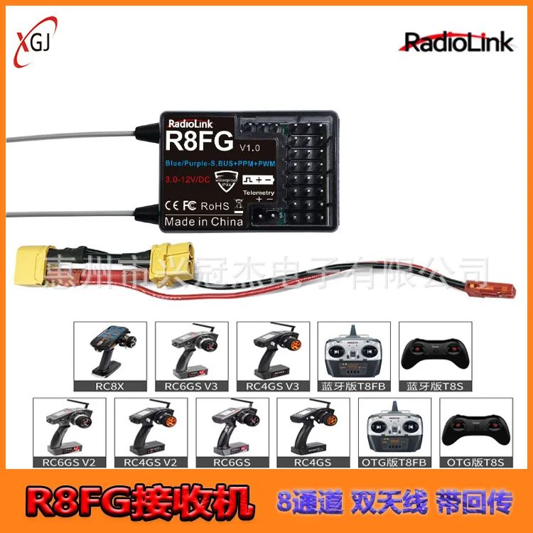 RadioLink R8FG Receiver Dual Antenna Eight Channel for RC8X RC4GS V3 RC6GS