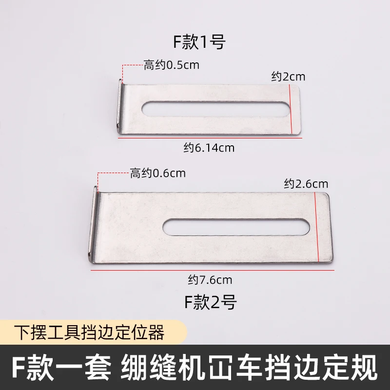 Three Needle Abd Five Line F Seaming Car Gauge Covering Machine Positioning Artifact Hem Rolling Neckline Cuff Hem T