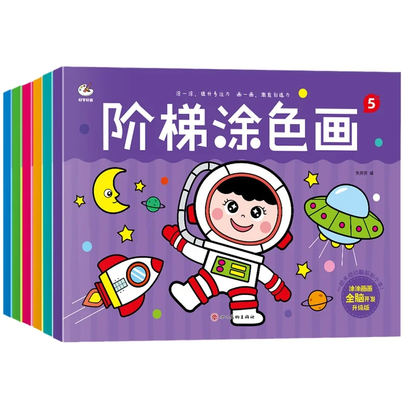 

Children's Coloring Book, Coloring Drawing Book, Coloring Book for Children Aged 3-6, Painting Enlightenment