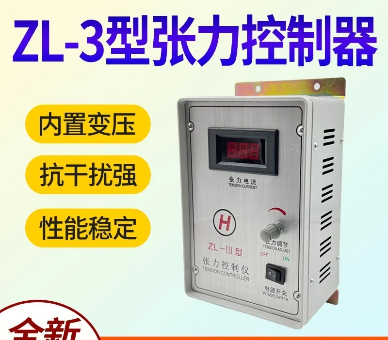 

2A/3A Digital Display Manual Tension Controller ZL-3 Type Magnetic Powder Clutch Brake Type ⅲ Tension Controller