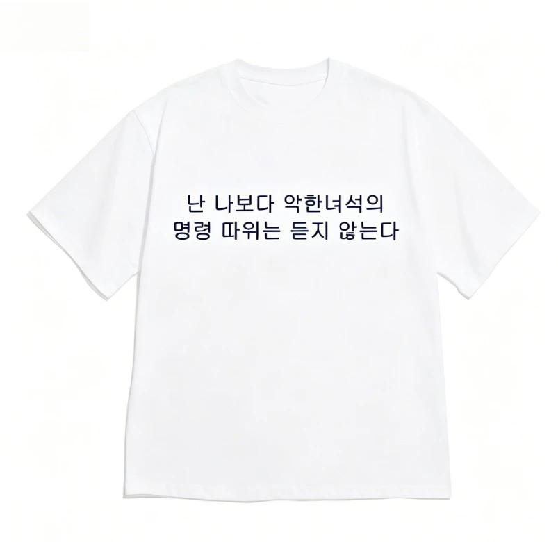 Funny Korean Graphic Short Sleeve T-shirt with Pixel Folder & Mouse Print K-pop Style Casual Streetwear Men's and Women's Top